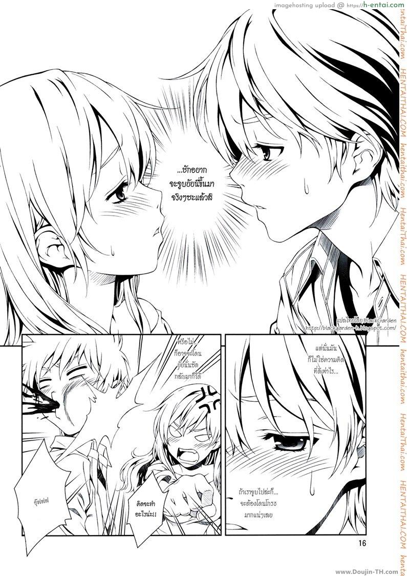 ให้นวดนะ ไม่ได้ให้ปล้ำ - แผ่น 13