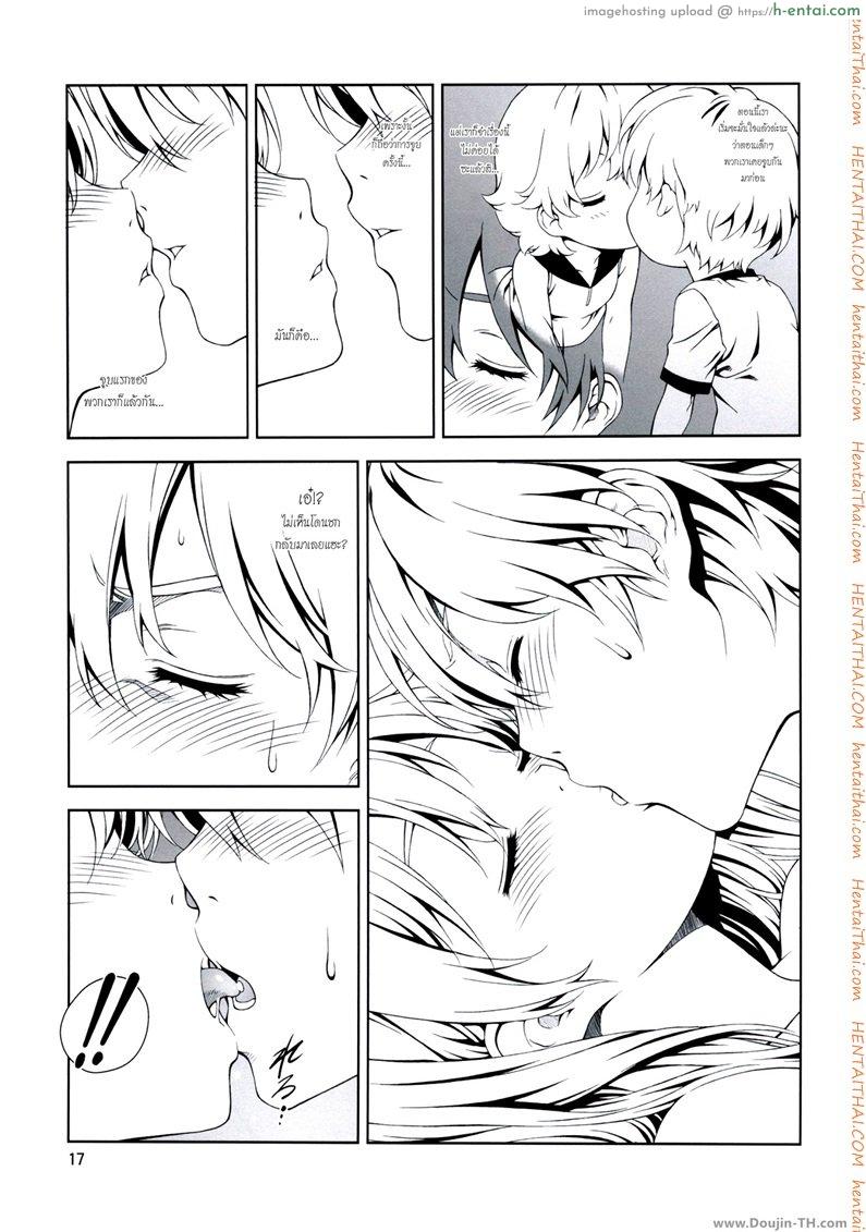 ให้นวดนะ ไม่ได้ให้ปล้ำ - แผ่น 14