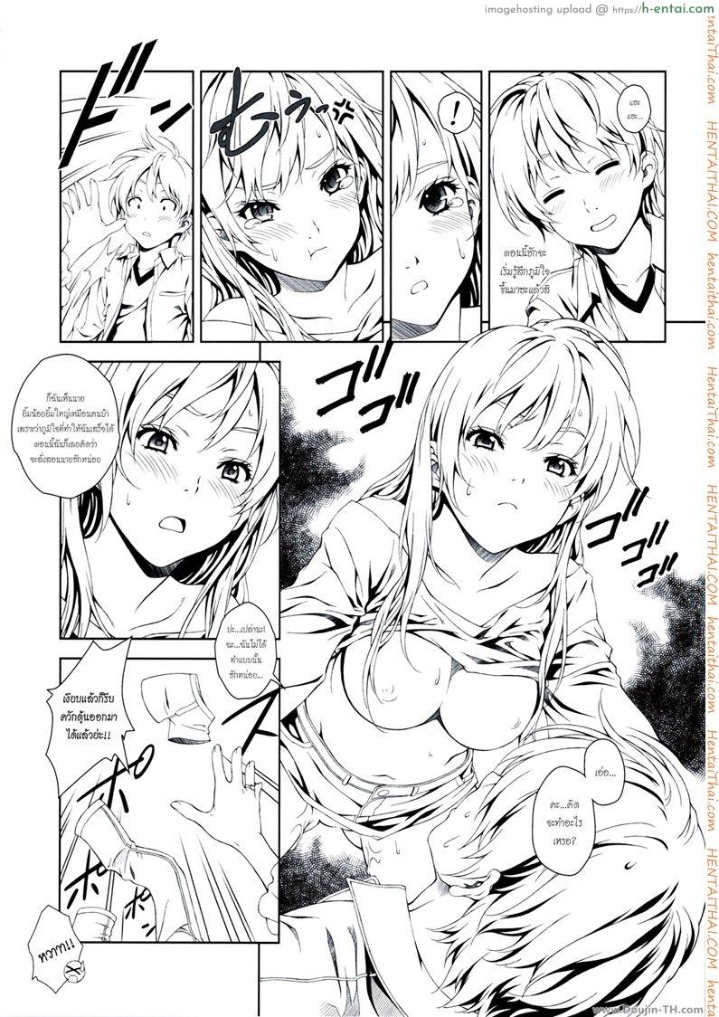 ให้นวดนะ ไม่ได้ให้ปล้ำ - แผ่น 22