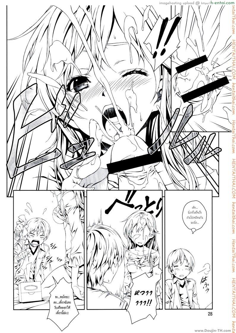 ให้นวดนะ ไม่ได้ให้ปล้ำ - แผ่น 25