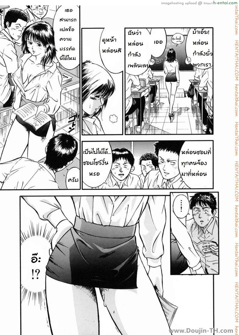 เล่นเสียวอาจารย์สาว 1 - หลงผิด - แผ่น 5