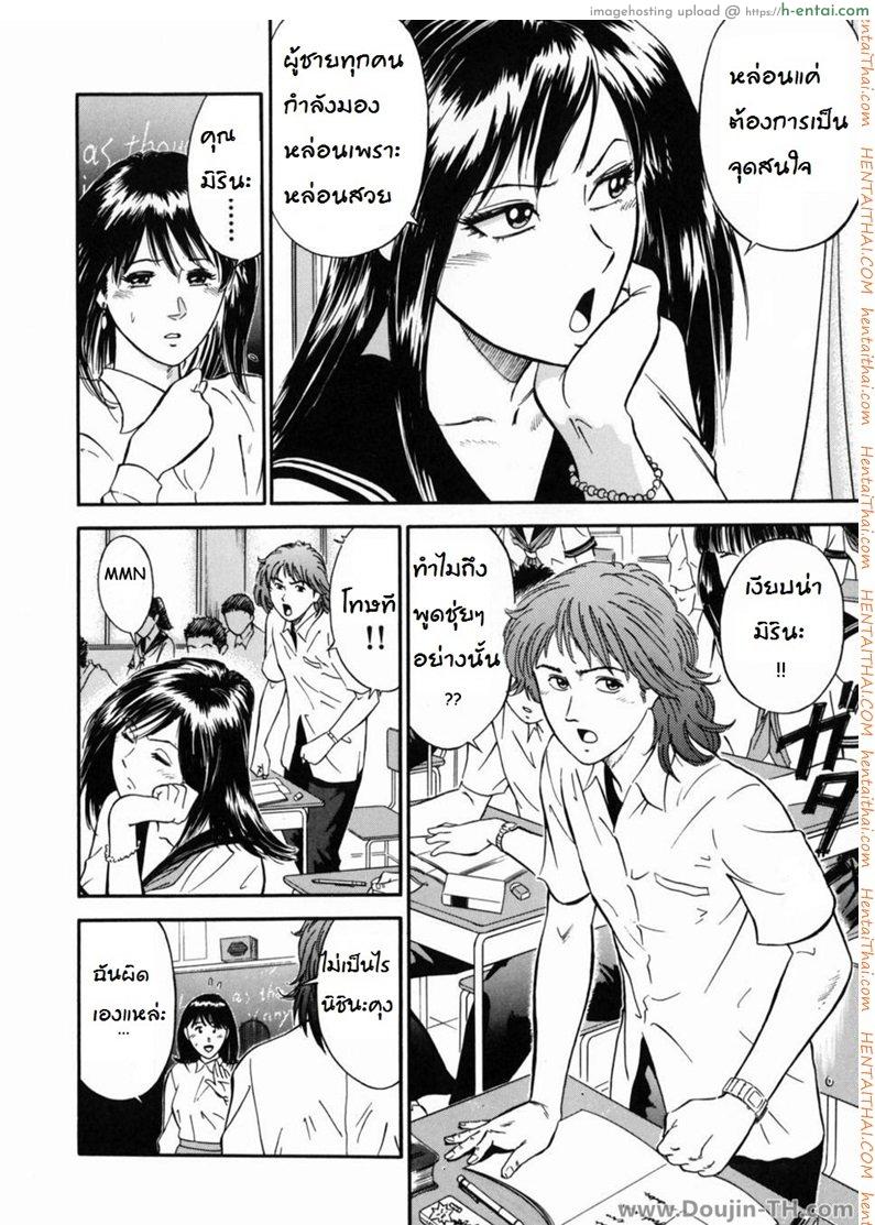เล่นเสียวอาจารย์สาว 1 - หลงผิด - แผ่น 18