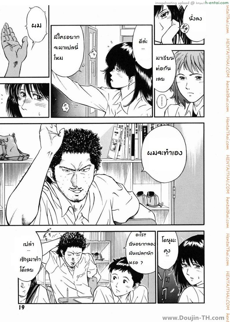 เล่นเสียวอาจารย์สาว 1 - หลงผิด - แผ่น 19