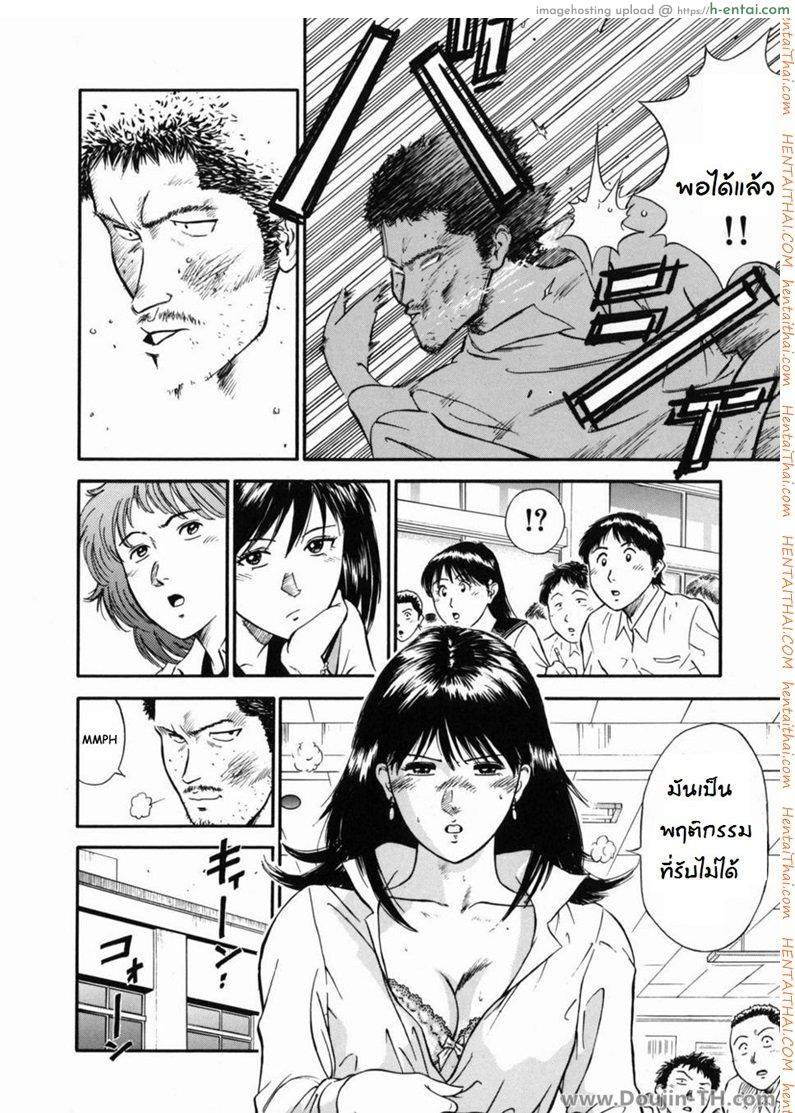 เล่นเสียวอาจารย์สาว 1 - หลงผิด - แผ่น 22