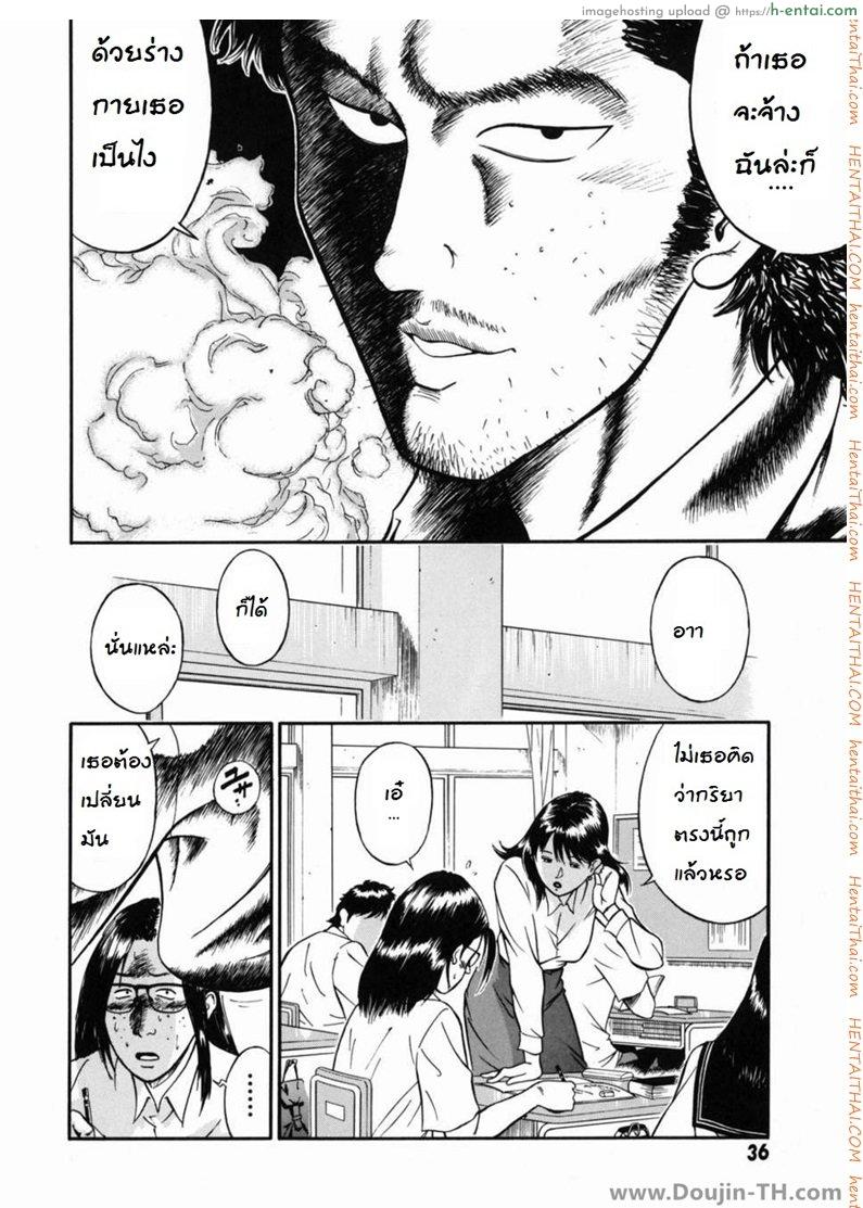 เล่นเสียวอาจารย์สาว 2 - สำเร็จความใคร่ - แผ่น 10