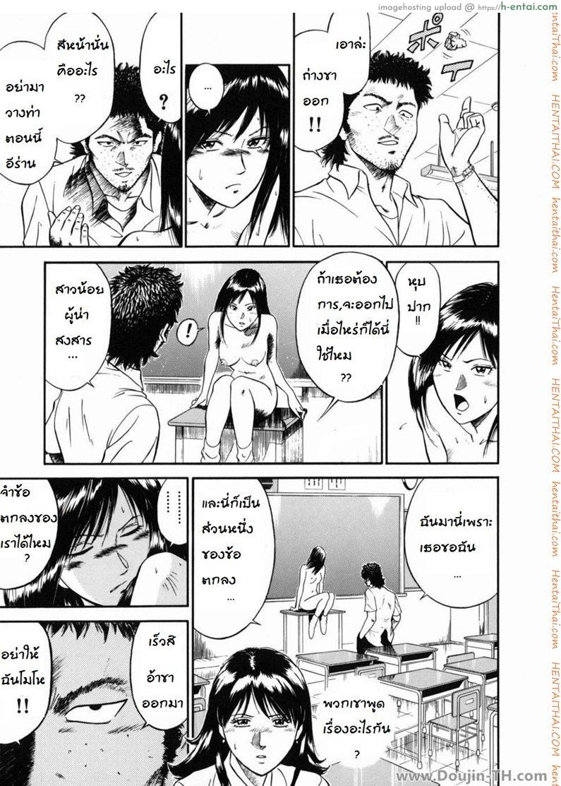เล่นเสียวอาจารย์สาว 2 - สำเร็จความใคร่ - แผ่น 15