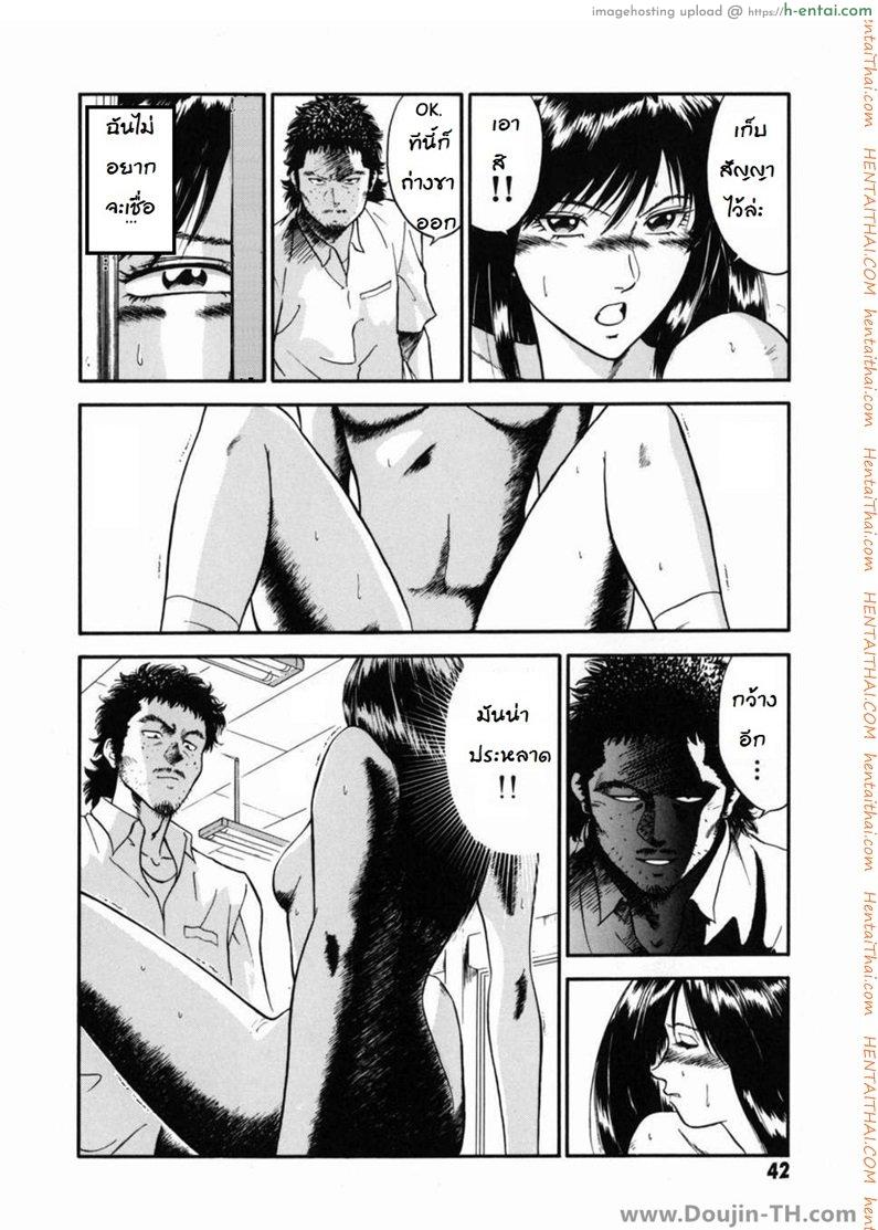 เล่นเสียวอาจารย์สาว 2 - สำเร็จความใคร่ - แผ่น 16