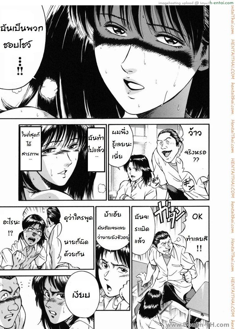 เล่นเสียวอาจารย์สาว 3 - กับดัก - แผ่น 7