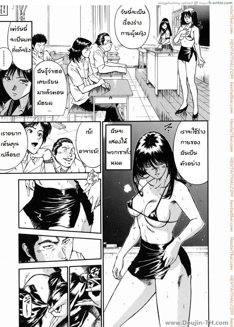 เล่นเสียวอาจารย์สาว 3 - กับดัก - แผ่น 9
