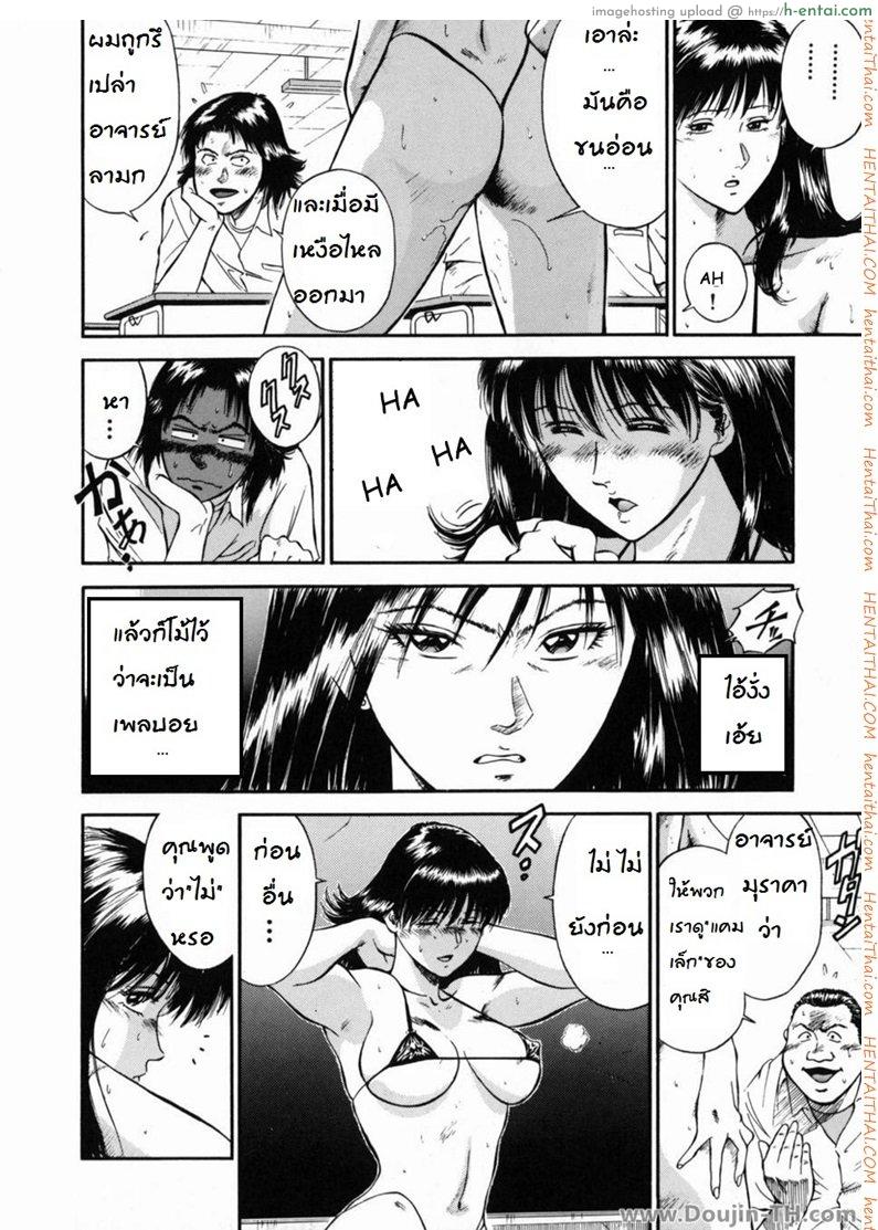 เล่นเสียวอาจารย์สาว 3 - กับดัก - แผ่น 12