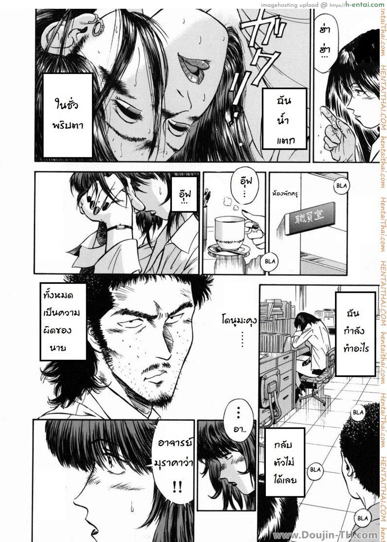 เล่นเสียวอาจารย์สาว 4 - การฝึกฝน - แผ่น 6