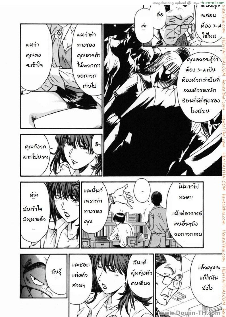 เล่นเสียวอาจารย์สาว 4 - การฝึกฝน - แผ่น 8