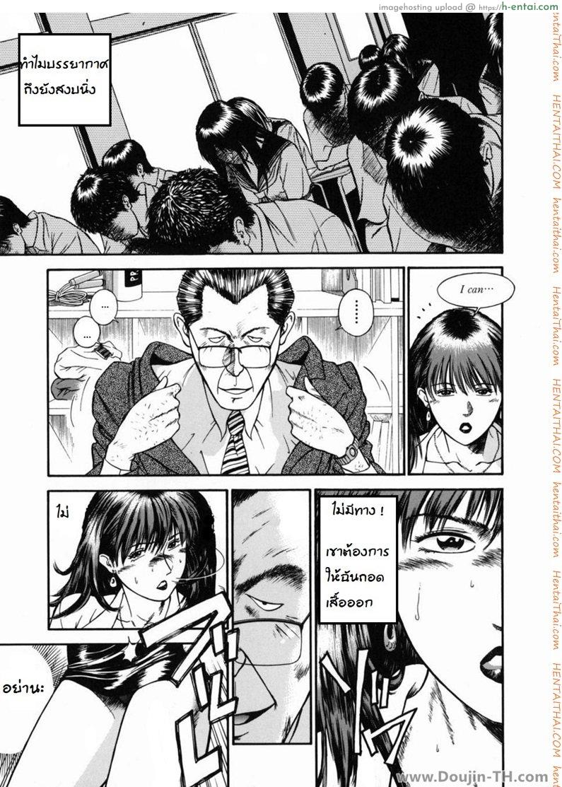 เล่นเสียวอาจารย์สาว 4 - การฝึกฝน - แผ่น 15