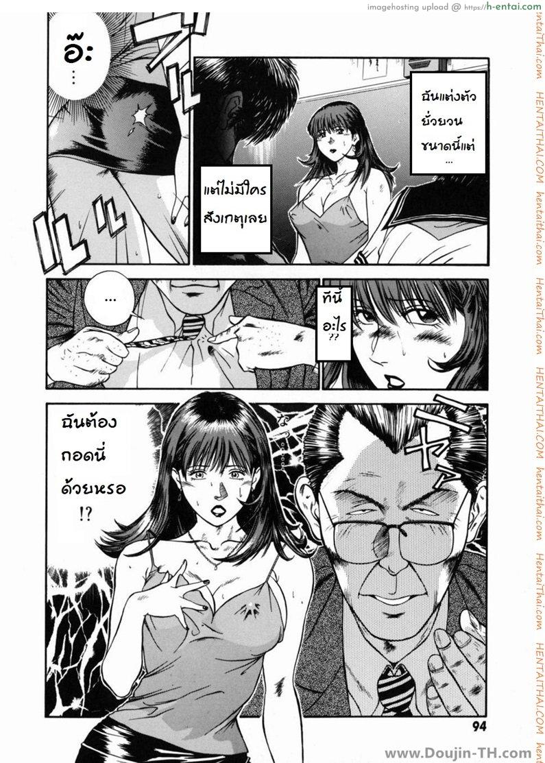 เล่นเสียวอาจารย์สาว 4 - การฝึกฝน - แผ่น 18