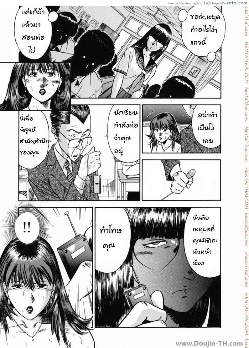 เล่นเสียวอาจารย์สาว 5 - สถานการณ์ที่สิ้นหวัง - แผ่น 5