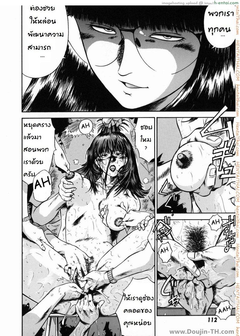 เล่นเสียวอาจารย์สาว 5 - สถานการณ์ที่สิ้นหวัง - แผ่น 18