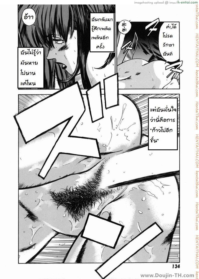 เล่นเสียวอาจารย์สาว 6 - การปลดปล่อย - แผ่น 20