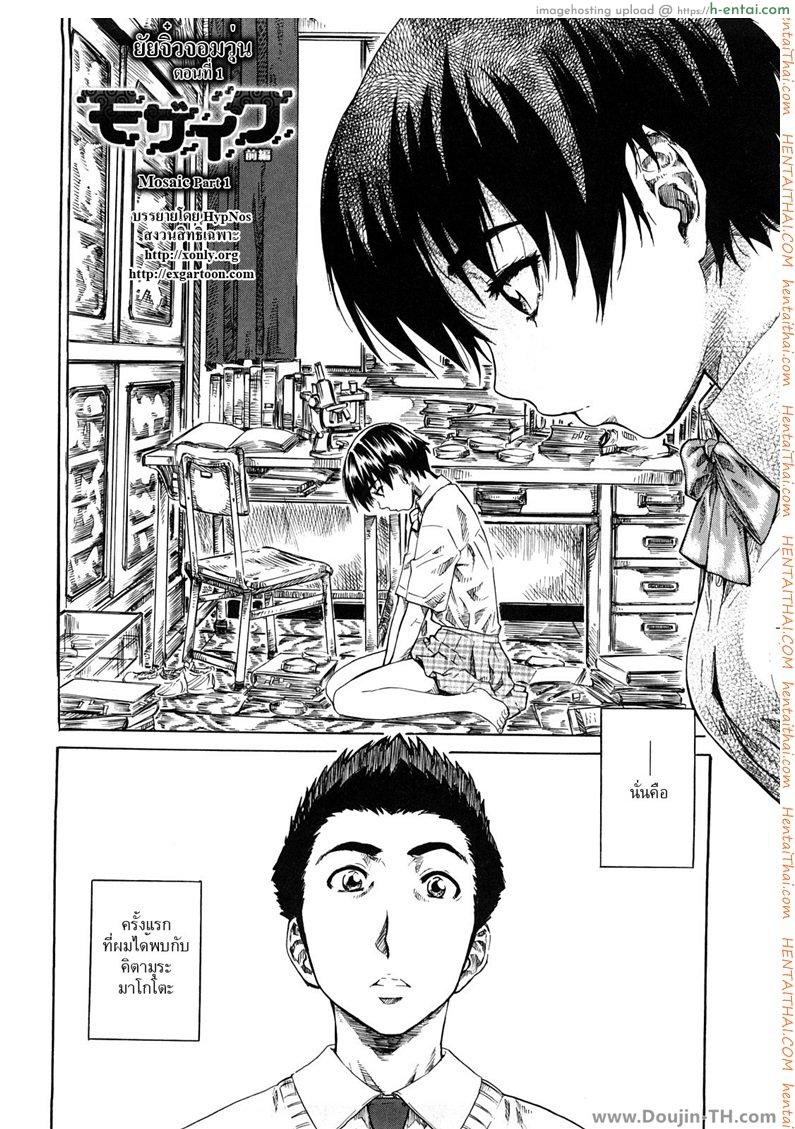 ยัยจิ๋วจอมวุ่น 1 - แผ่น 1