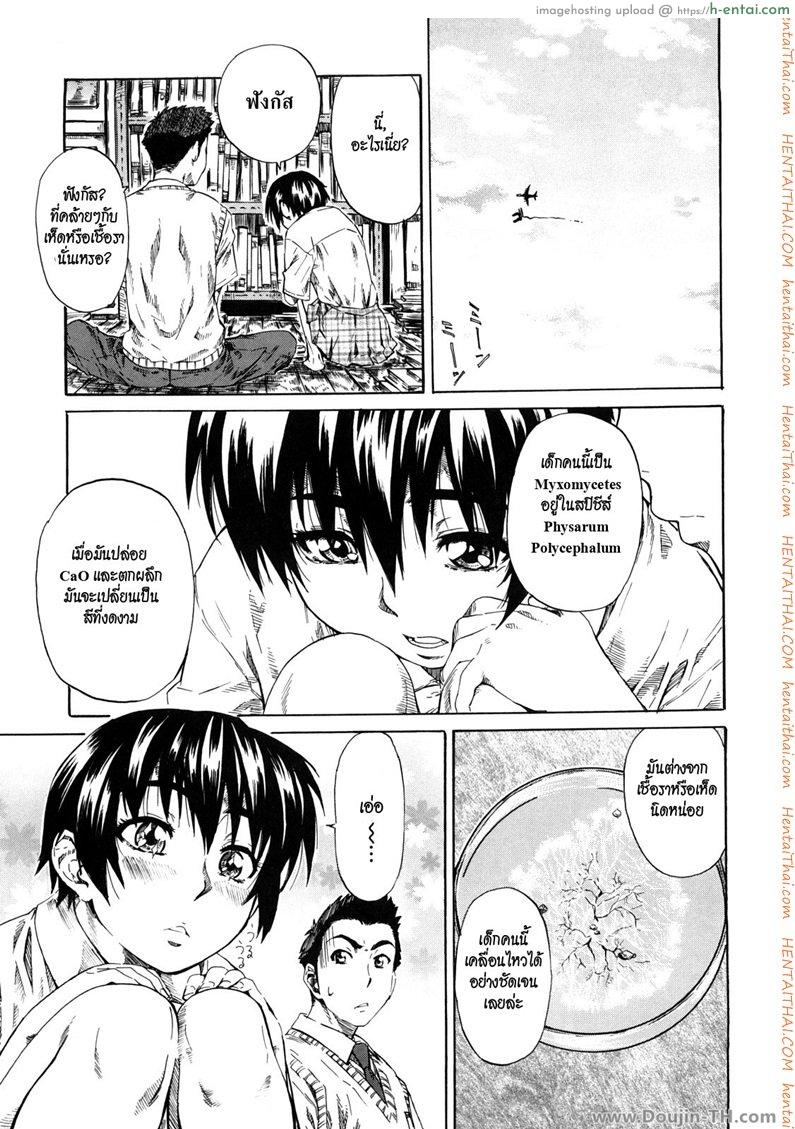 ยัยจิ๋วจอมวุ่น 1 - แผ่น 2