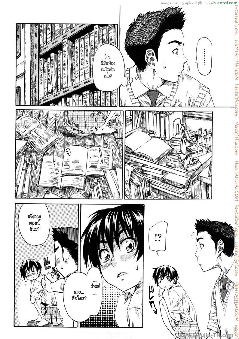 ยัยจิ๋วจอมวุ่น 1 - แผ่น 3