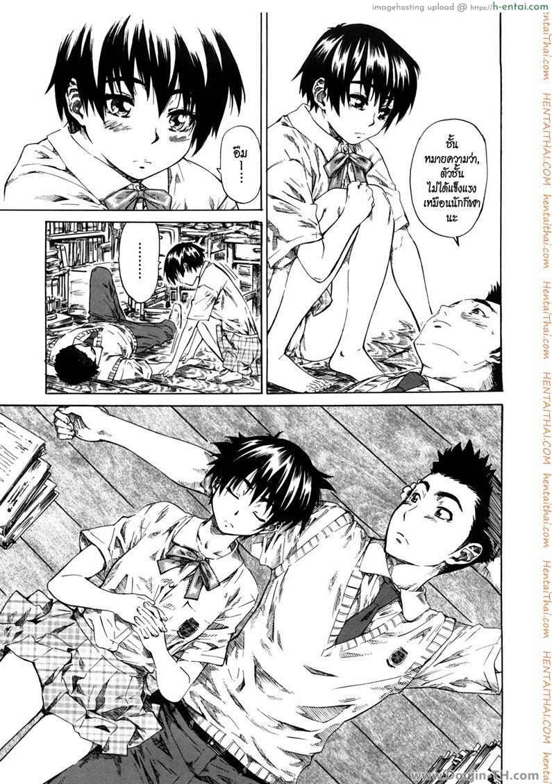 ยัยจิ๋วจอมวุ่น 1 - แผ่น 6