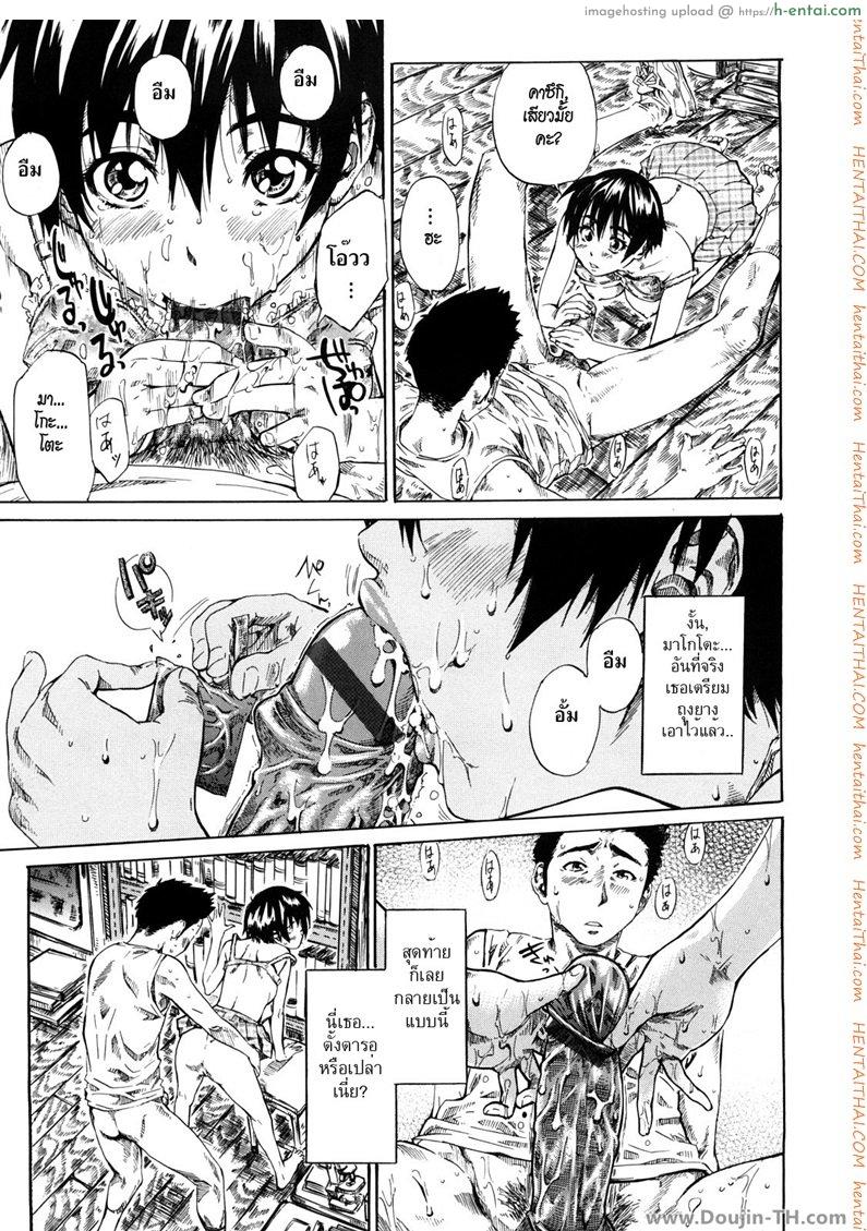 ยัยจิ๋วจอมวุ่น 1 - แผ่น 12