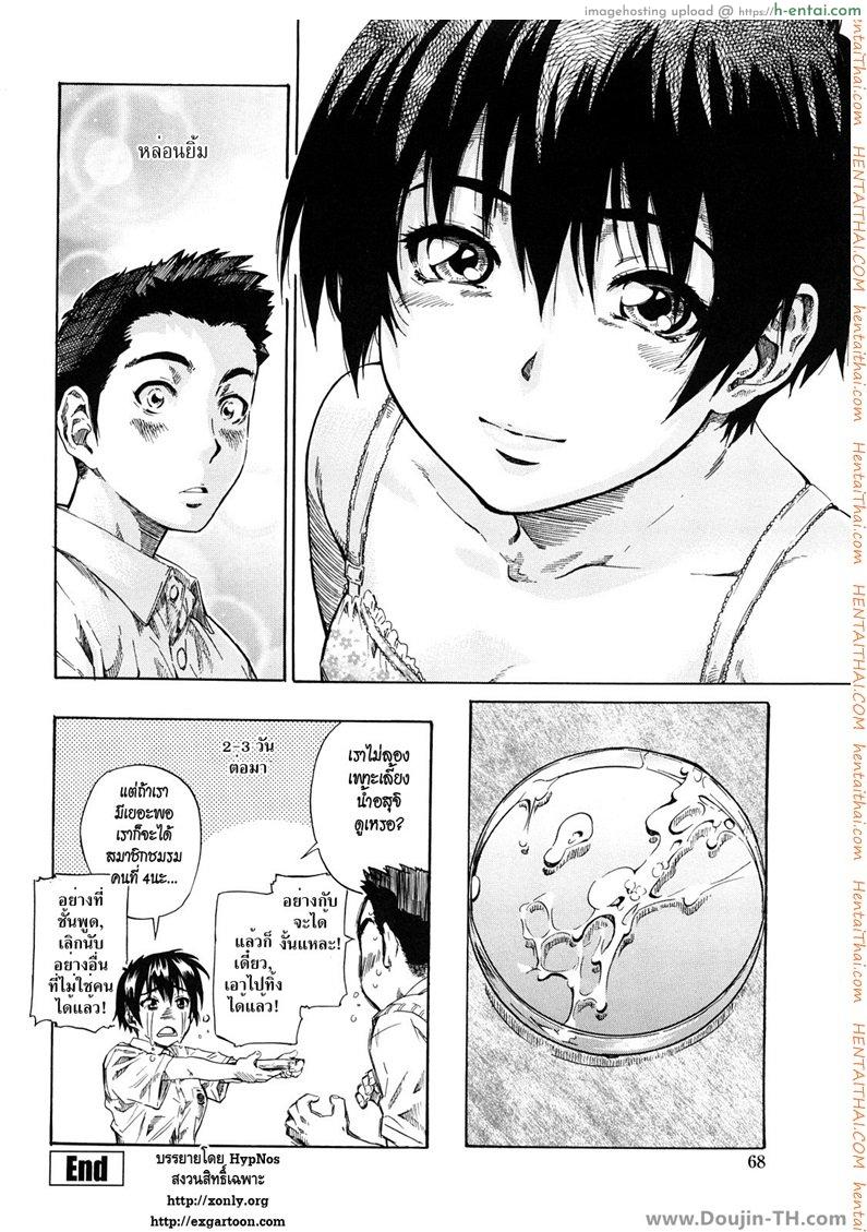 ยัยจิ๋วจอมวุ่น 1 - แผ่น 19