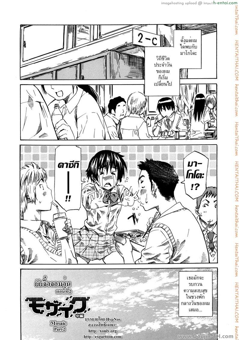 ยัยจิ๋วจอมวุ่น 2 - แผ่น 1