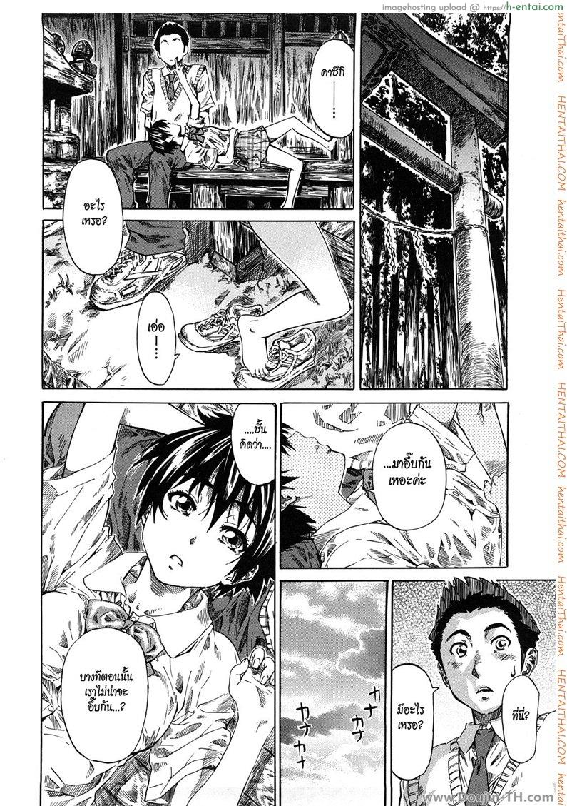 ยัยจิ๋วจอมวุ่น 2 - แผ่น 6