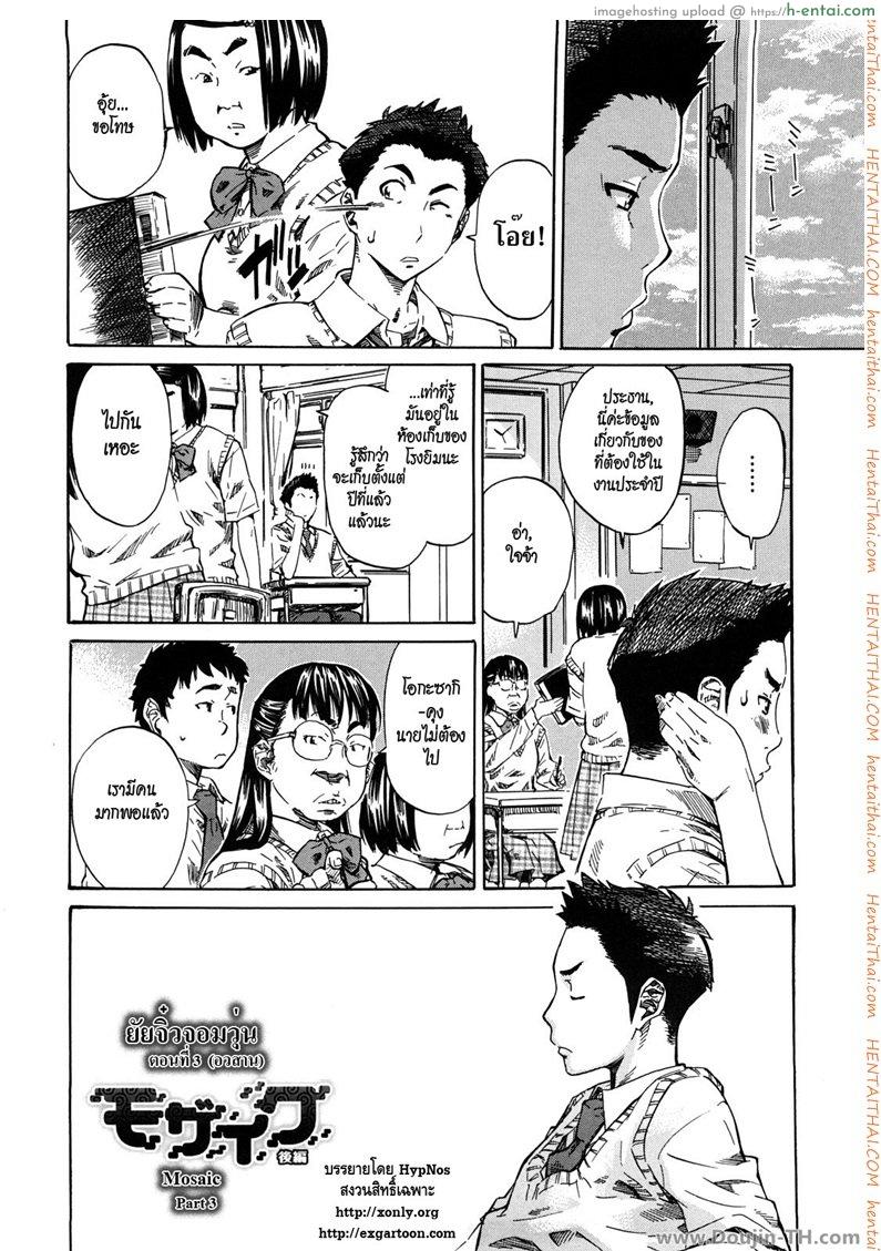 ยัยจิ๋วจอมวุ่น 3 จบ - แผ่น 2