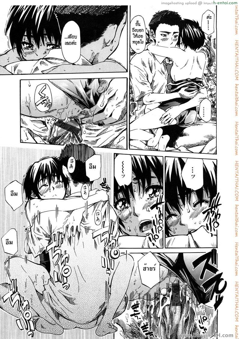 ยัยจิ๋วจอมวุ่น 3 จบ - แผ่น 14