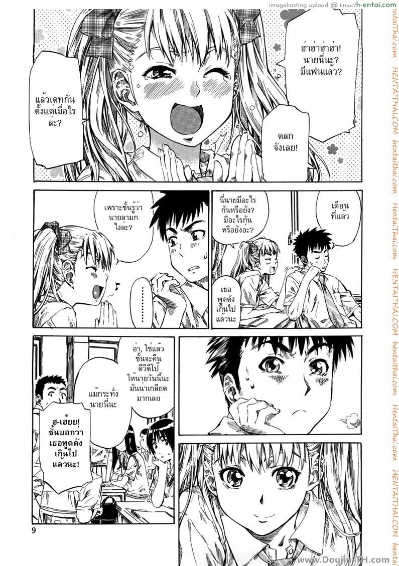 ไม่ใช่ชั้นรักเธอหรอกนะ 1 - แผ่น 4