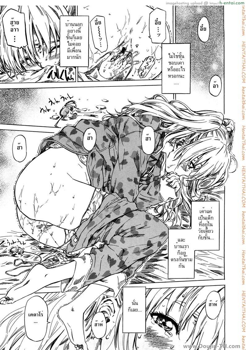 ไม่ใช่ชั้นรักเธอหรอกนะ 2 - แผ่น 1