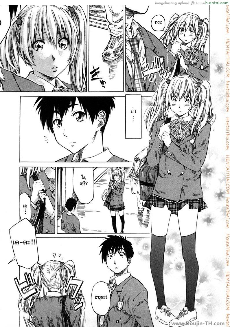 ไม่ใช่ชั้นรักเธอหรอกนะ 2 - แผ่น 3