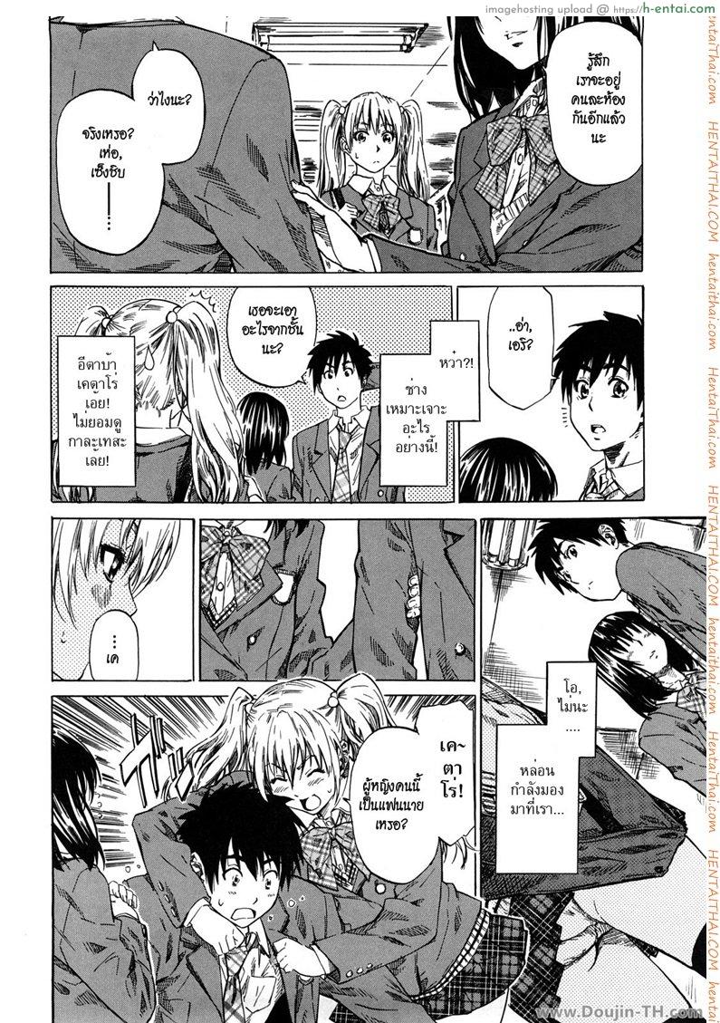 ไม่ใช่ชั้นรักเธอหรอกนะ 2 - แผ่น 4