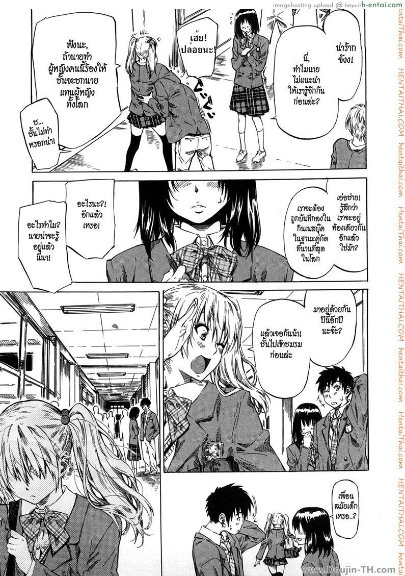 ไม่ใช่ชั้นรักเธอหรอกนะ 2 - แผ่น 5