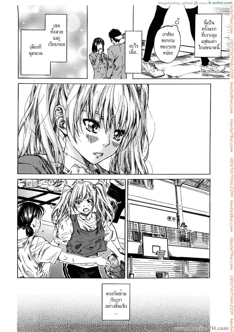 ไม่ใช่ชั้นรักเธอหรอกนะ 2 - แผ่น 6