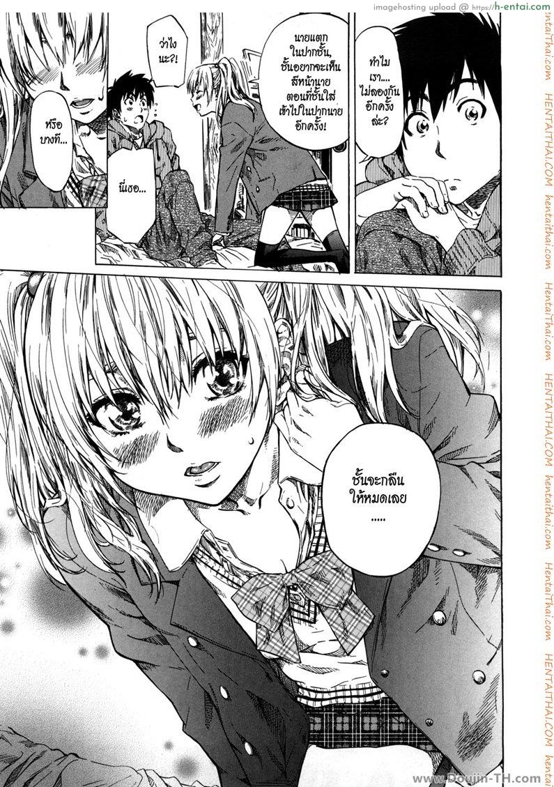 ไม่ใช่ชั้นรักเธอหรอกนะ 2 - แผ่น 9