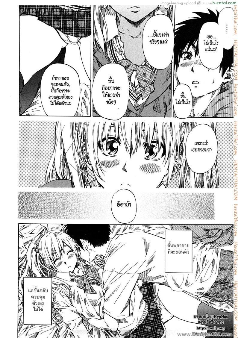 ไม่ใช่ชั้นรักเธอหรอกนะ 2 - แผ่น 10