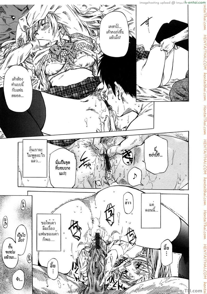 ไม่ใช่ชั้นรักเธอหรอกนะ 2 - แผ่น 11