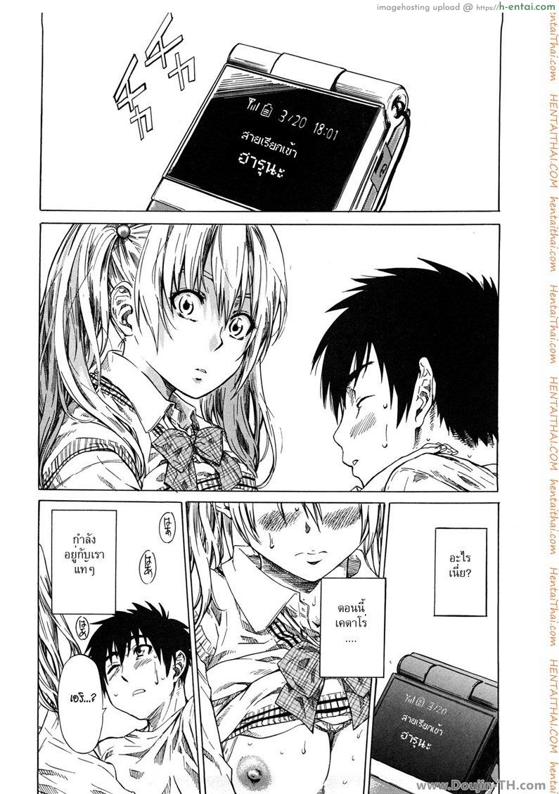 ไม่ใช่ชั้นรักเธอหรอกนะ 2 - แผ่น 12