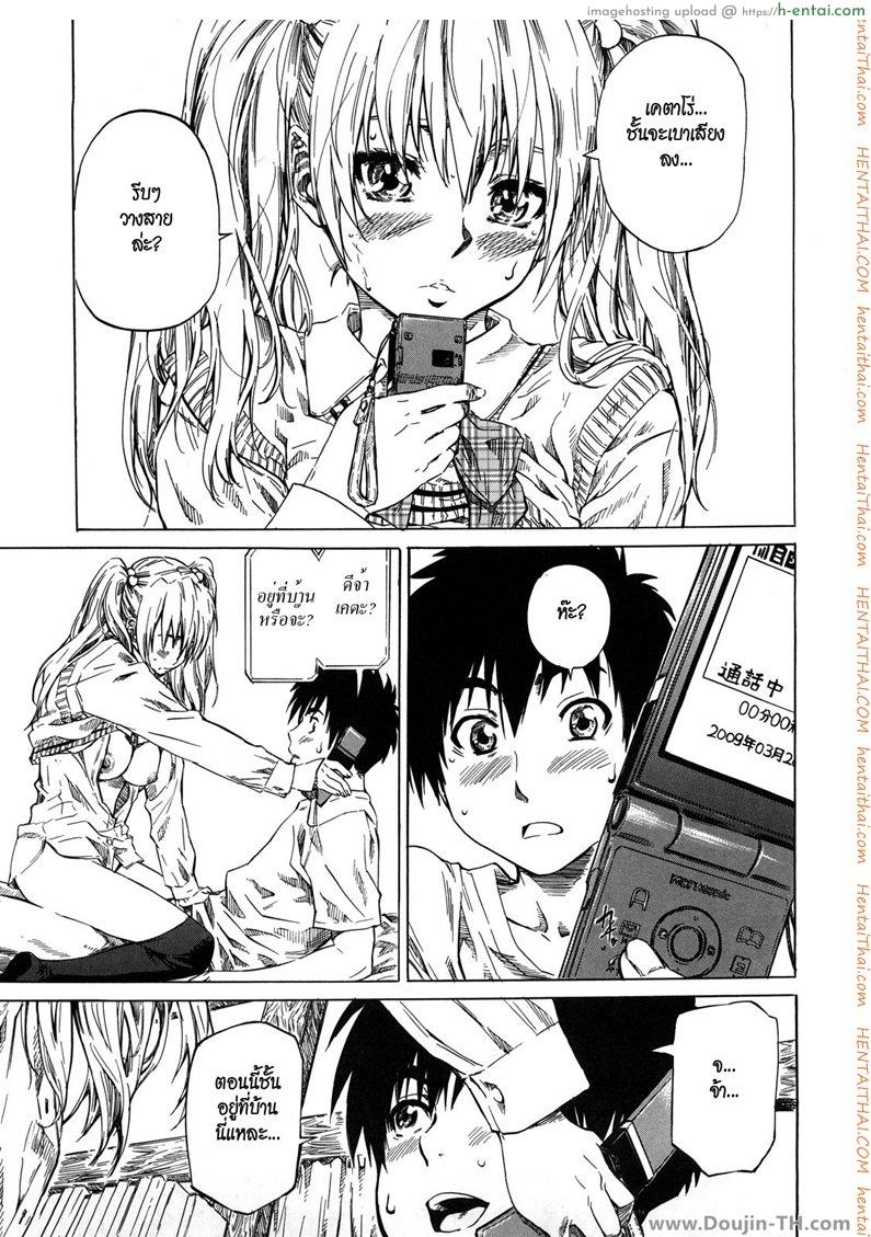 ไม่ใช่ชั้นรักเธอหรอกนะ 2 - แผ่น 13