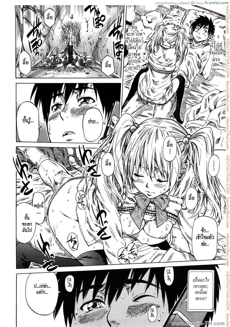 ไม่ใช่ชั้นรักเธอหรอกนะ 2 - แผ่น 16