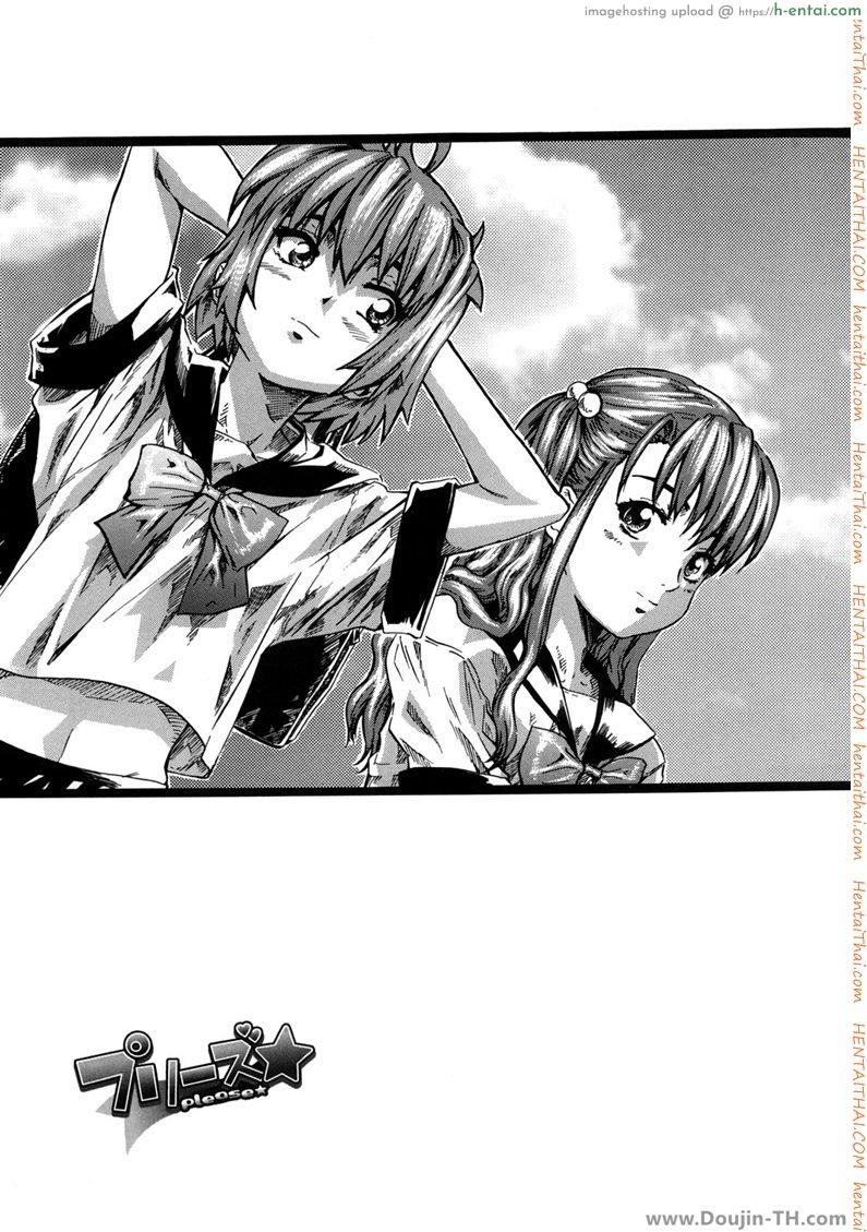 ได้โปรด ปล้ำพวกหนูที - แผ่น 1