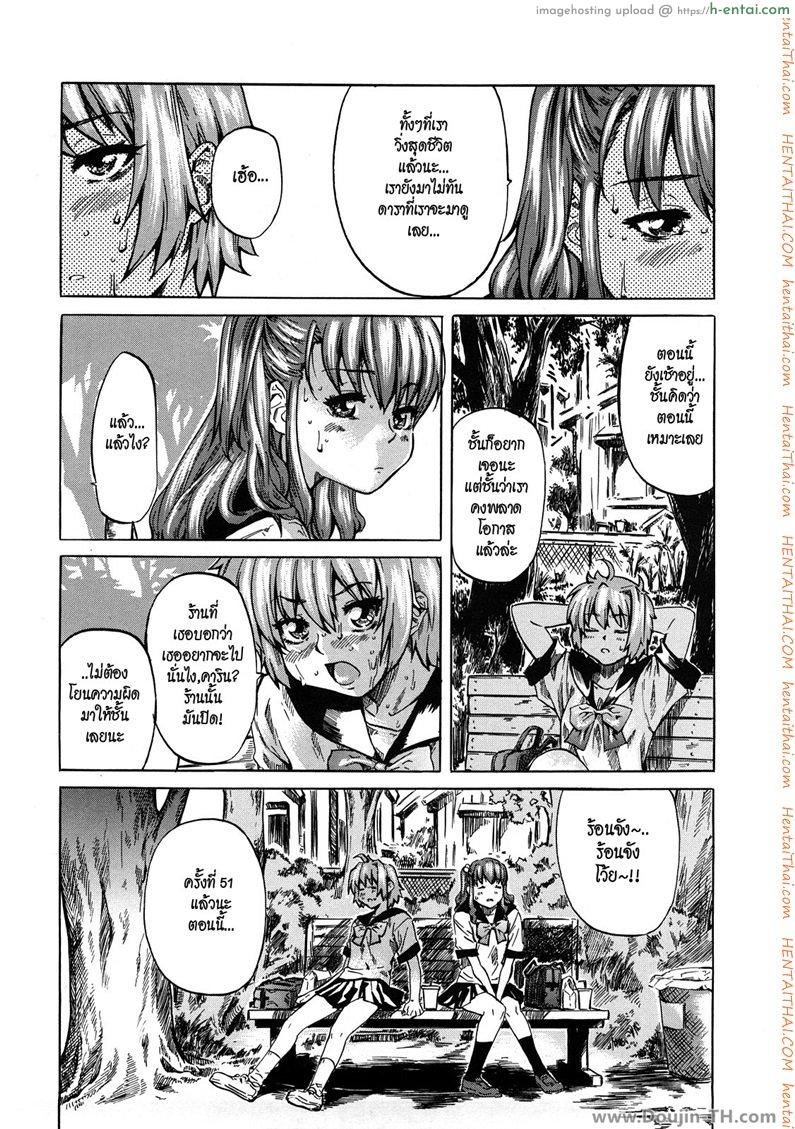 ได้โปรด ปล้ำพวกหนูที - แผ่น 4