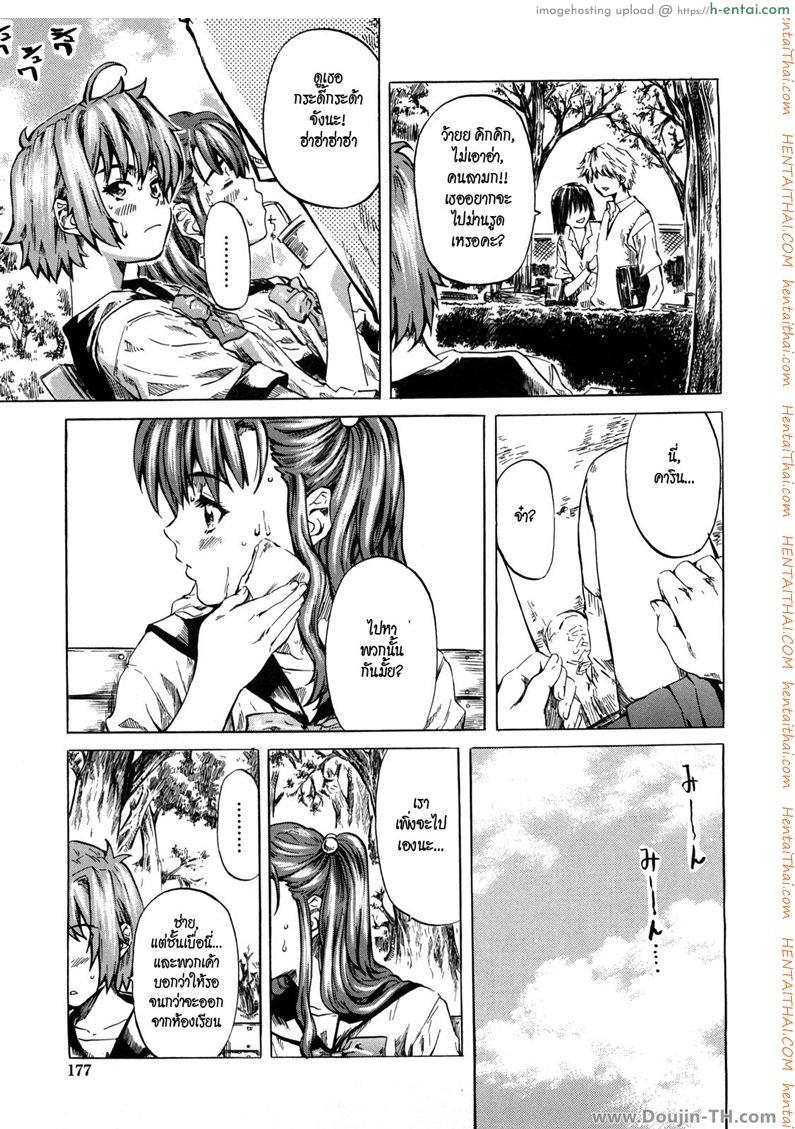 ได้โปรด ปล้ำพวกหนูที - แผ่น 5