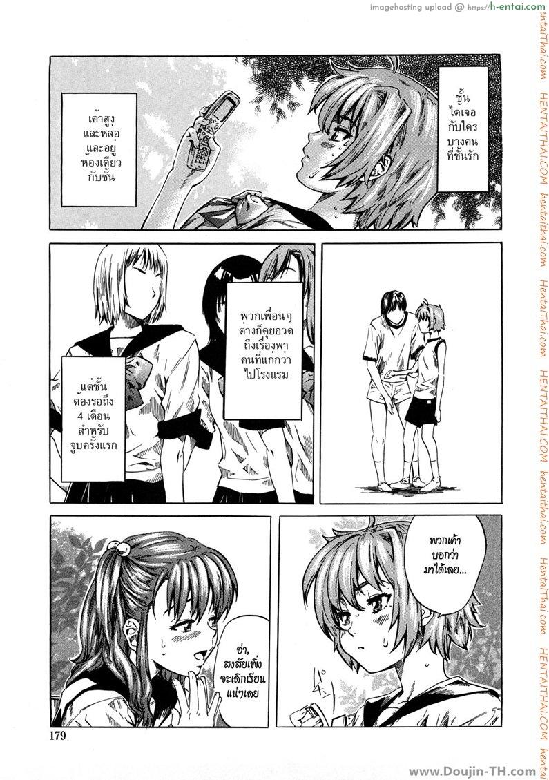 ได้โปรด ปล้ำพวกหนูที - แผ่น 7