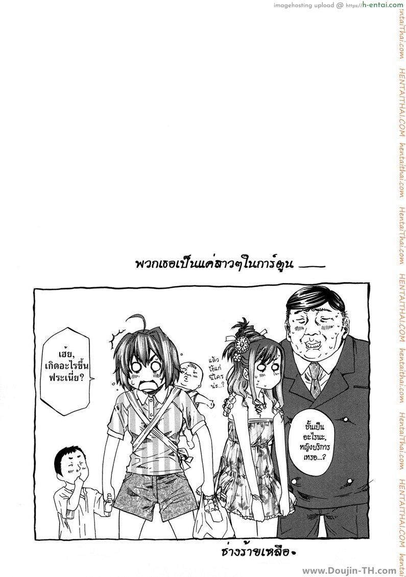 ได้โปรด ปล้ำพวกหนูที - แผ่น 17