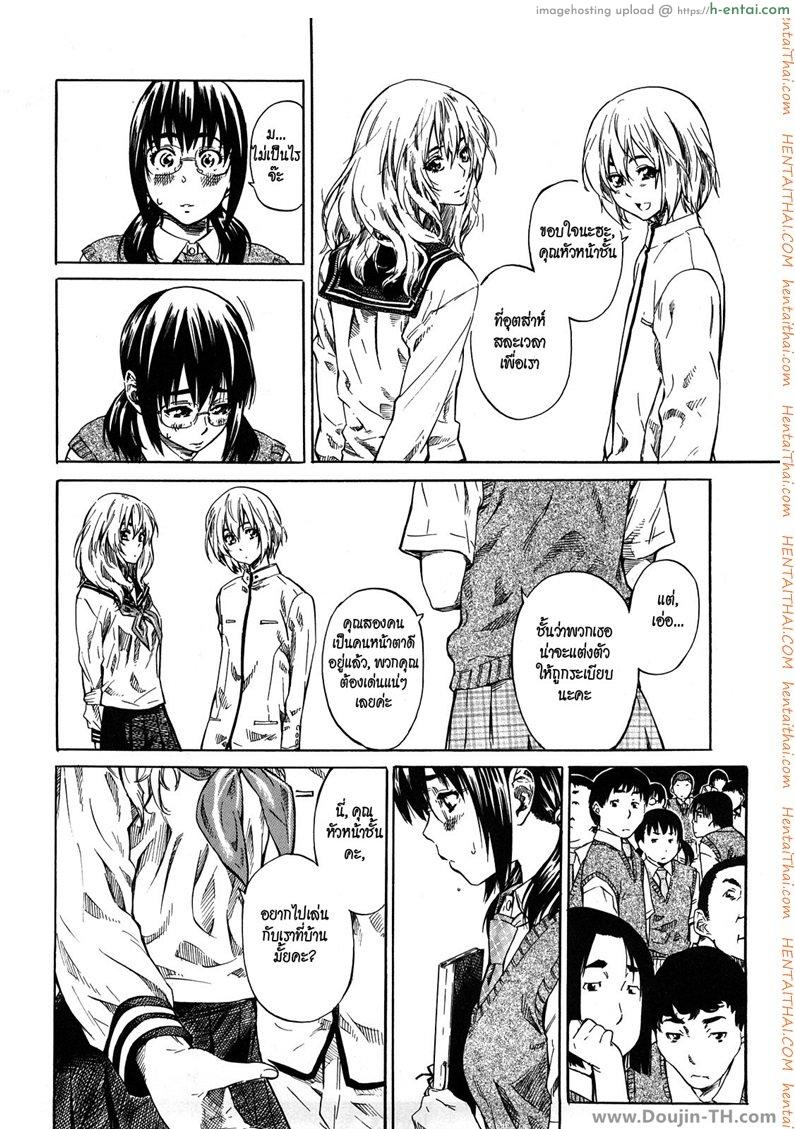 คู่แฝดป่วนรัก - แผ่น 6