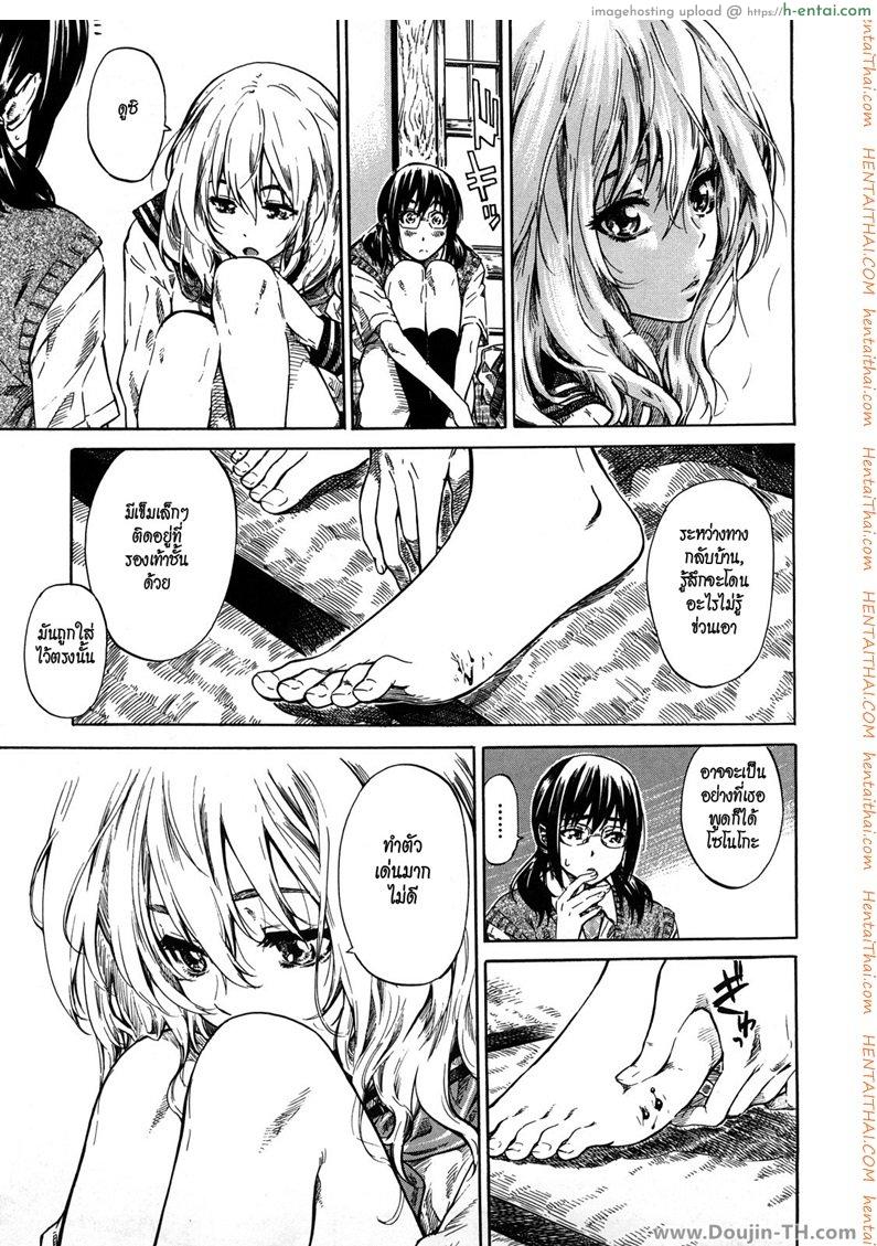 คู่แฝดป่วนรัก - แผ่น 9